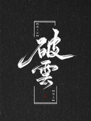 捅主任 依依